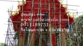 โบสถ์ วิหาร ศาลา Buddhist temple