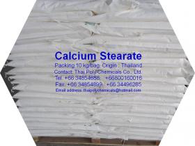 ขาย Calcium Stearate Calcium Stearate