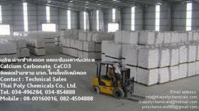 ขาย Kaolin China clay