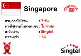 Singapore Data Sim 7 Days
