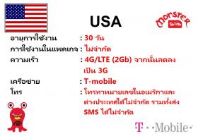 USA Sim  30 Days