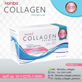 ขาย Haniba Collagen Premium คอลลาเจนเปปไทด์บริสุทธิ์100%