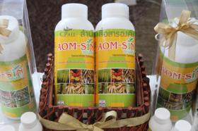 ขาย Aom-sin -