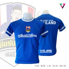 เสื้อคอกลมกูเชียร์บอลไทย 2016