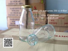BWB176	ขวดน้ำผลไม้ 250 cc กลม