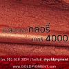 ขาย GLORY Pearl Gold 4000