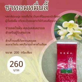 ชาอูหลงหอมหมื่นลี้