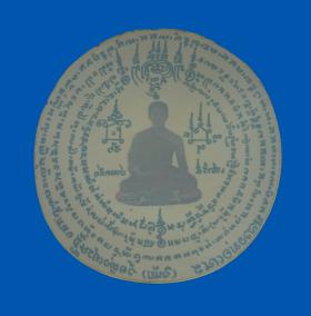 สติกเกอร์จัมโบ้ หลวงพ่อเณร วัดทุ่งเศรษฐี