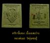 สาริกาลิ้นทอง หลวงพ่อเณร วัดทุ่งเศรษฐี