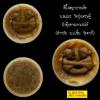สีผึ้งปากเข็ด หลวงพ่อเณร วัดทุ่งเศรษฐี