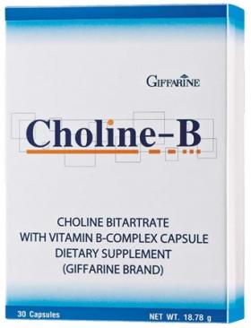 กิฟฟารีน โคลีนบี ผลิตภัณฑ์เสริมอาหาร ชนิดแคปซูล 30 แคปซูล Choline-B giffarine