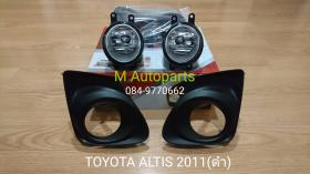 ขายไฟตัดหมอก ไฟสปอร์ตไลท์ Toyota Toyota Altis 2011 - ขอบดำ - ขอบชุบ / โตโยต้าอัลติส
