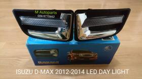 ขาย ไฟ Day Light LED ISUZU D-MAX ALL NEW 2013 / ดีแม็กออลนิวเดย์ไลท์