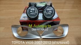 ขายไฟตัดหมอก ไฟสปอร์ตไลท์ Toyota oyota Vios'07-12 - ขอบชุบ - ฝาดำ - ฝาบรอนซ์ / โตโยต้าวีออส