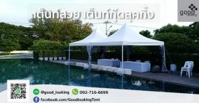 บริการเช่าเต็นท์เช่าฟูจิ