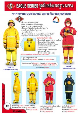 ขาย BSP Eagle
