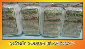 ผงล้างผัก ชนิดเกลือละเอียด SODIUM BICARBONATE