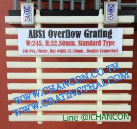 ABS Spa Swimming Overflow Grating ตะแกรงระบายน้ำสำเร็จรูป แผ่นฝาปิดตะแกรงระบายน้ำล้นรอบขอบสระว่ายน้ำ ขนาด 245x1000 mm. (สีขาวครีม)