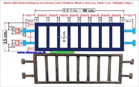 Curbed Drainage Grating Scupper ตะแกรงดักขยะฝุ่นผงคันหินใบไม้ด้านข้างริมฟุตบาท ขนาด 15 x 40 cm.