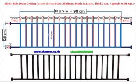 Curbed Drainage Grating Scupper ตะแกรงดักขยะฝุ่นผงคันหินใบไม้ด้านข้างริมฟุตบาท ขนาด 25 x 90 cm.