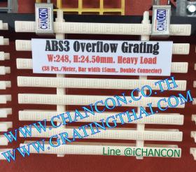 Grating for swimming pool overflow gutter ตะแกรงพลาสติก ABS ระบายน้ำล้นสระว่ายน้ำ ขนาด 248x1000 mm. (สีขาวครีม)