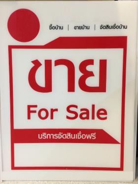 ขาย Tangible Assets sale angle