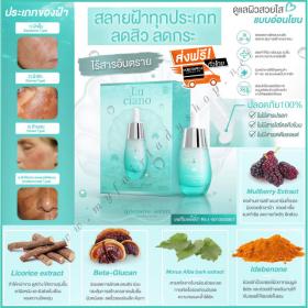 LuciaNo Intensive Serum