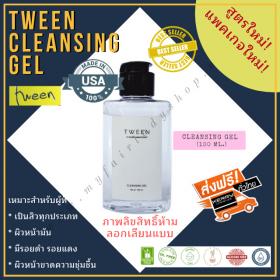 tween cleansing gel เจลล้างหน้าสำหรับคนเป็นสิว