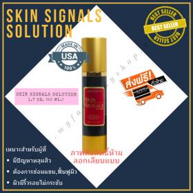 Skin Signals Solution แก้ปัญหาหลุมสิว พร้อมการบำรุงผิว