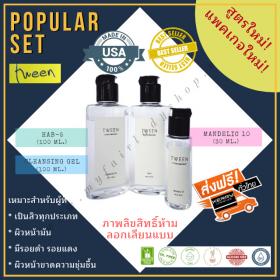 Popular Set 1 เซ็ตรักษาสิวพร้อมการดูแลผิวหน้าที่เป็นสิว