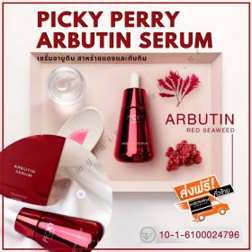 PICKY Perry Arbutin Serum เซรั่มอาบูติน สาหร่ายแดงและทับทิม