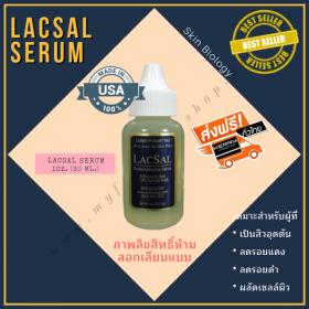Lacsal Serum ลดการอุดตันของรูขุมขน พร้อมกับลดรอยแดงดำ