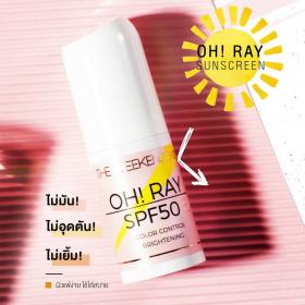 The Weekend Skin OH! Ray Sunscreen SPF50+++☀️