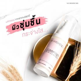 Commodity Emulsion มอยส์เจอร์ไรเซอร์เนื้อเจล