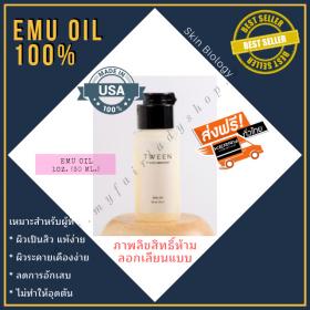 Emu oil บริสุทธิ์ลดการอักเสบ ลดระคายเคือง บำรุงไม่ทำให้เป็นสิว