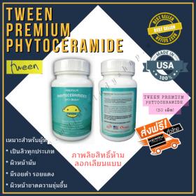 tween premium phytoceramide (30 เม็ด)