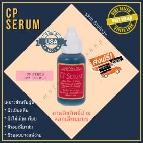 CP Serum แก้ปัญหารูขุมขน หลุมสิวสำหรับคนผิวแพ้ง่าย