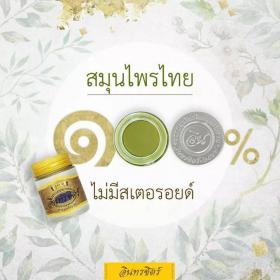 ขาย Intrajit -