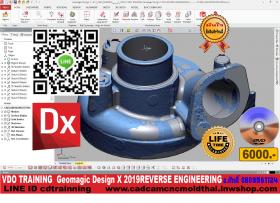 VDO TRAINING Geomagic Design X 2019-REVERSE ENGINEERING