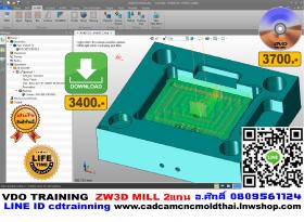 VDO CADCAM TRAINING  ZW3D 2019-CAM MILL2x