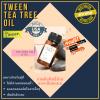tween tea tree oil แต้มสิวลดการอักเสบ