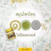 Intrajit -