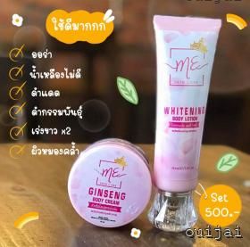 ขาย ginseng body cream สูตรเข้มข้น