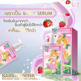 barbeiwink โลชั่น