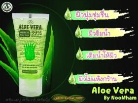 ขาย Aloe Vera by pimnok ไม่มี