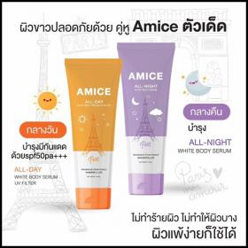 ขาย Amice -