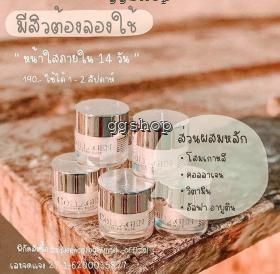 Collagen mask