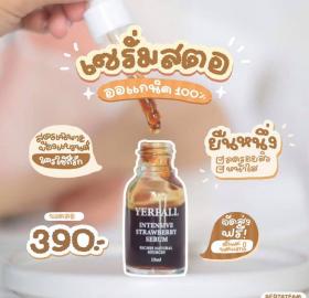 เซรั่มสตอ