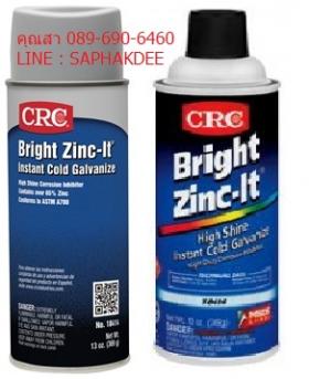 ขาย CRC Bright Zinc It ไบรท์ ซิงค์ อิท สังกะสีเหลวเคลือบป้องกันสนิมแบบกัลวาไนซ์สีบรอนซ์เงิน