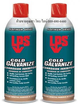 ขาย กัลวาไนซ์ป้องกันสนิม สีรองพื้นแบบกัลวาไนซ์  LPS Cold Galvanize